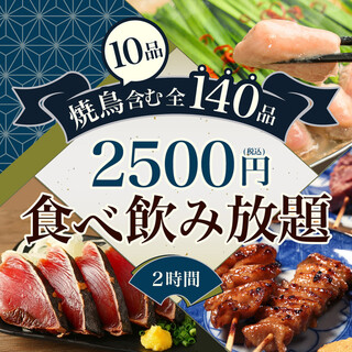 【刺身无限畅吃】自豪于140种菜品的丰富选择！