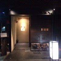 島之内 一陽 - 