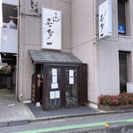 喜多一 - お店の外観