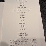 イチリン ハナレ - 