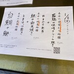 板前バル LIVE FISH MARKET - 