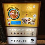 スパイスカリー 大陸 - 看板