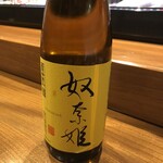 地魚料理 すし活 - 地元糸魚川の銘酒「奴奈姫」