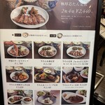 伊達の牛たん本舗 東インター店 - 