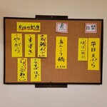 魚とめし かねむ食堂 - 店内壁掛けメニュー！