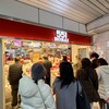 551蓬莱 JR大阪駅御堂筋口店