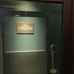 アルデバラン - 