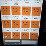 おにやんま 五反田本店 - 