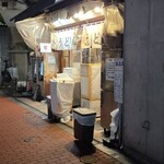 おにやんま 五反田本店 - 