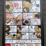 萩ノ宮製麺所 - 
