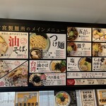 萩ノ宮製麺所 - 