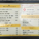 らぁめん ご恩 - 