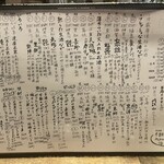 にほん酒と肴 酔音 - お酒メニュー