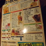 千年の宴 松本東口駅前店 - 税別で２時１４００円３時間１９００円でした。