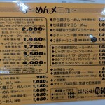 らーめん チキンポーク - 