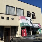 とすかあな - 
