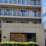 RESTAURANT SALT - 外観