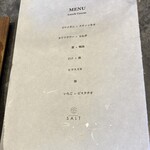 RESTAURANT SALT - メニュー（ランチコース）
