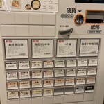 はらや TORI PAITAN RAMEN - 