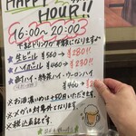 筑前屋 - ハッピーアワーメニュー