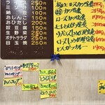 お食事 まるやま - 