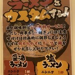横浜家系ラーメン 一門家 今治店 - 