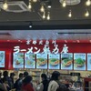 京都北白川ラーメン魁力屋 ららぽーと堺店