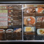 富士乃 鰻っちゃ - 