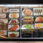 富士乃 鰻っちゃ - 