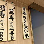 串かつ　にっぽん - 