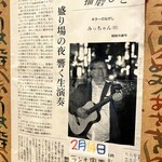 串かつ　にっぽん - 