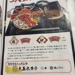 うに専門店 世壱屋 函館朝市店 - メニュー