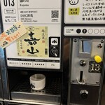 ぽんしゅ館 唎き酒番所 新潟驛店 - 