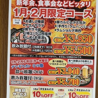 炭火ヂンギスカン専門店 べんがら_0