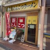 鹿児島とんこつラーメン 南州