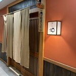 仙台旬の地魚料理 おとな飯 和 - 