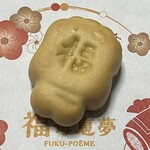母恵夢 - 