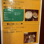 北海道らーめん ひむろ - 