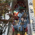 対馬のどぐろとイカ活き造り 博多 魚蔵 - 