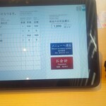 大戸屋 - 注文画面