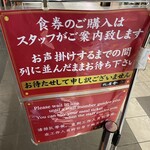 六厘舎 東京駅東京ラーメンストリート - 