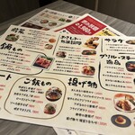 めしや アガる - 