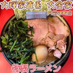 大金家 門前仲町店 - 