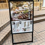 藁焼き鰹たたき 明神丸 なんばセントラルイータリー店 - 