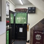 とんかつ やまいち - 