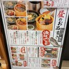 釣宿酒場 マヅメ  有楽町電気ビル店