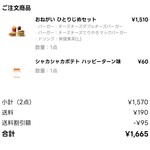 マクドナルド イオン尼崎店 - 