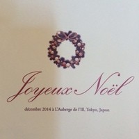 オーベルジュ・ド・リル トーキョー - 