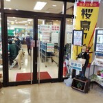 トラックターミナル食堂 - 