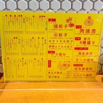 焼売のなかめ - 